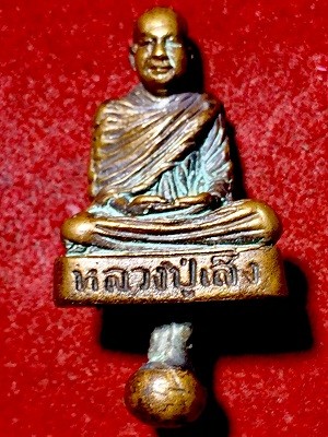 รูปหล่อพิมพ์เล็กหลวงปู่เส็ง วัดประจันตคาม จ.ปราจีนบุรี