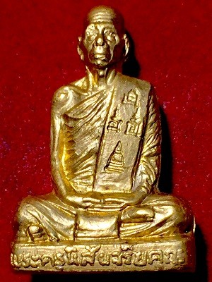 พระรูปเหมือนปั๊มพิมพ์เล็ก เนื้อทองเหลือง พระครูนิสัยจริยคุณ วัดจันเสน