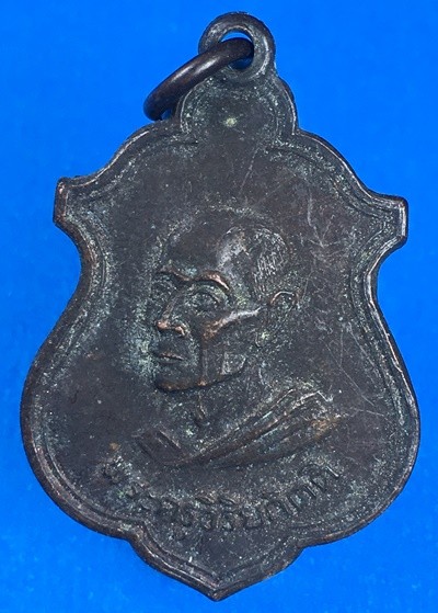 @@@เคาะแรก200บาท@@@ เหรียญหลวงปู่โต๊ะ ออกวัดบ้านน้อย จ.กาญจนบุรี ปี 2514 พิมพ์เล็ก เหรียญที่1