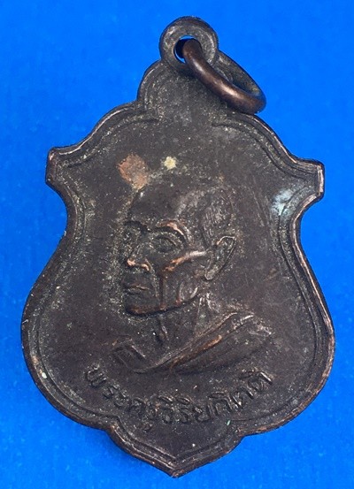 @@@เคาะแรก200บาท@@@ เหรียญหลวงปู่โต๊ะ ออกวัดบ้านน้อย จ.กาญจนบุรี ปี 2514 พิมพ์เล็ก เหรียญที่2