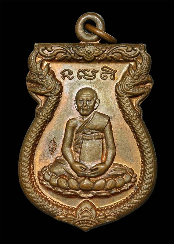 เหรียญฉลองพุทธชยันตี 2600 ปีหลวงปู่หงษ์ พรหมปัญโญ สุสานทุ่งมน จ.สุรินทร์ ปี2555