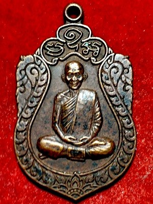 เหรียญหลวงพ่อพุธ ฐานิโย รุ่นขุมทรัพย์ เสาร์๕  วัดป่าสาลวัน จ.นครราชสีมา  ๒๕๓๙