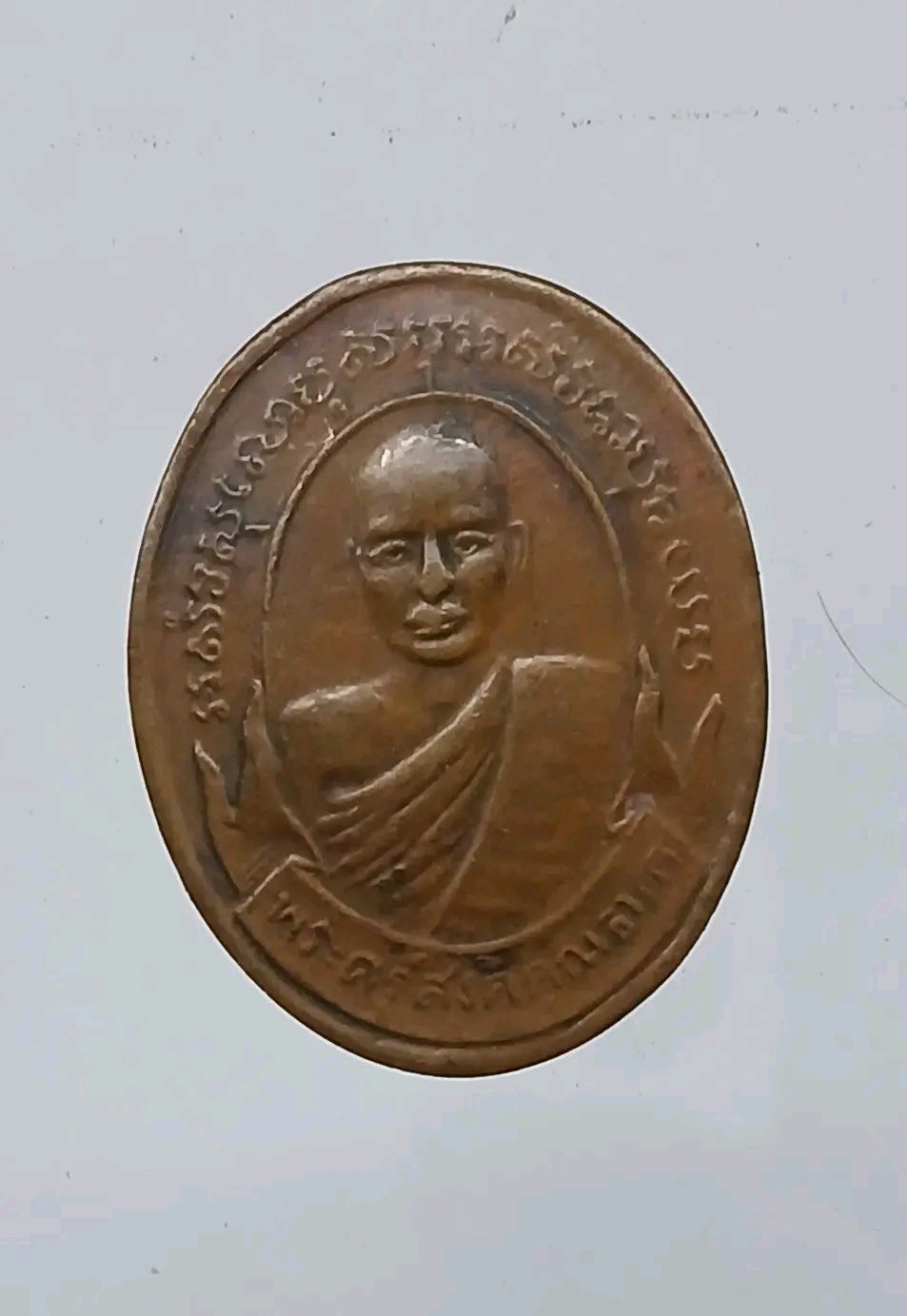 เหรียญปั้มรุ่นแรก หลวงพ่อม่วง วัดบ้านทวน กาญจนบุรี ปี 2461 เนื้อทองแดง บล็อกหน้าหนุ่ม(นิยม)