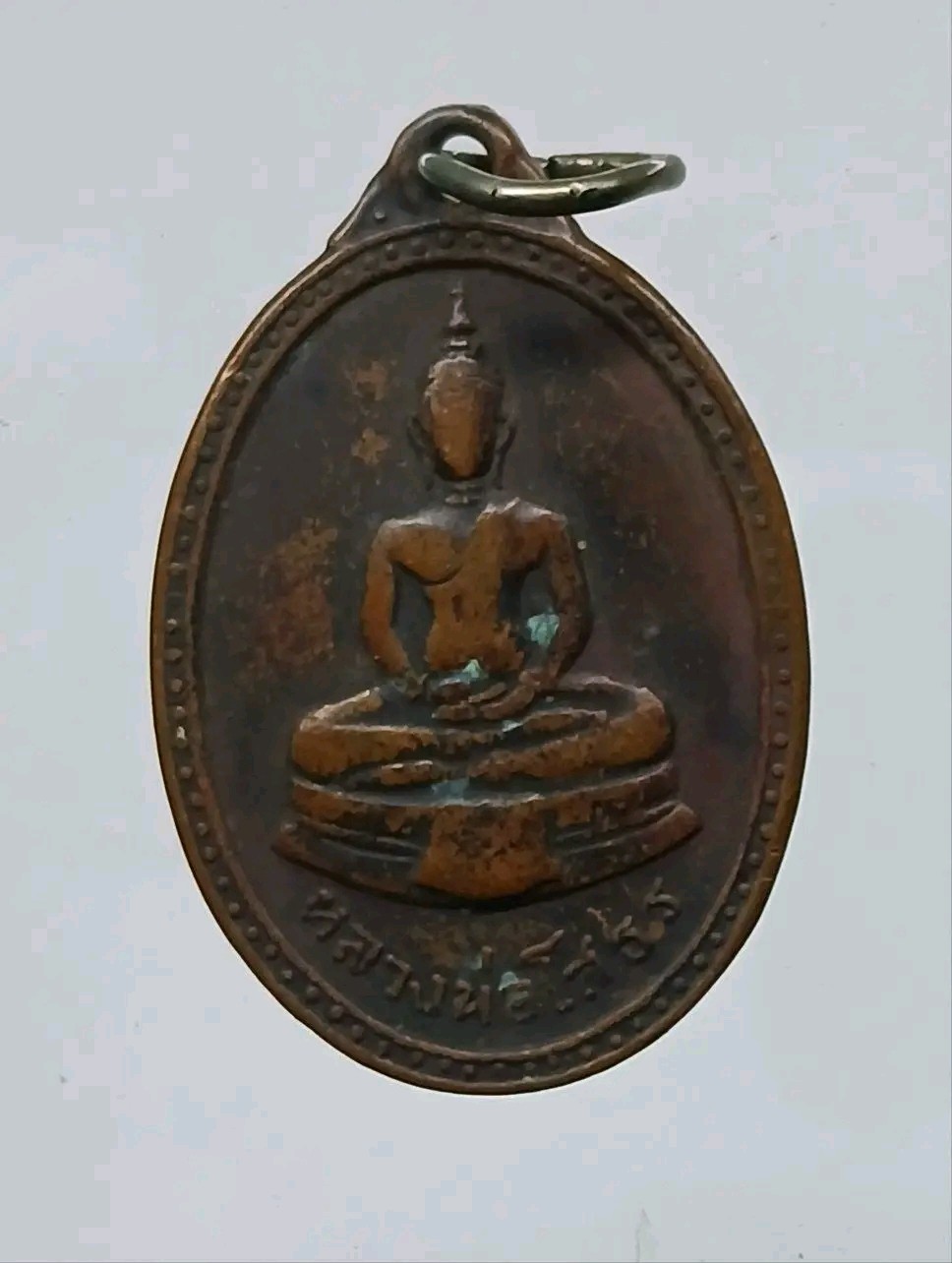 เหรียญหลวงพ่อโสธร วัดหนองกระสังสามัคคี อ.บ้านโพธิ์ จ.ฉะเชิงเ ทรา ปี17