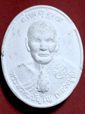 พระเนื้อผงจักรพรรดิ์หลวงปู่ดู่ พระพรหมปัญโญ  หลวงตาม้า วัดถ้ำเมืองนะ อ.เชียงดาว จ.เชียงใหม่