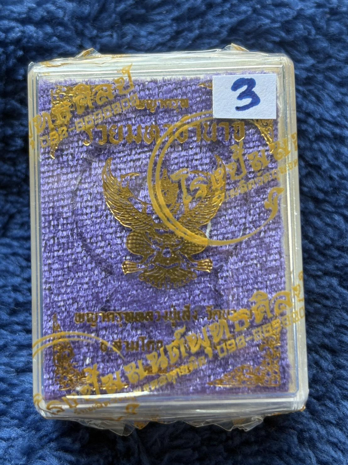 จ.ปทุมธานี พระอาจารย์วราห์ วัดโพธิ์์ทอง เททองหล่อมวลสารนำฤกษ์ หลวงปู่ศิลา เจิมนำฤกษ์ ลุ้นเลขสวย