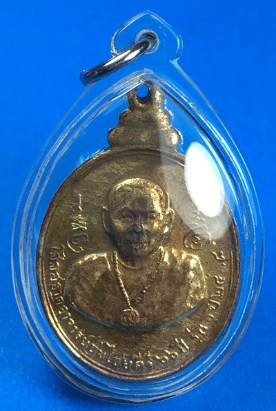 @@@เคาะแรก400บาท@@@เหรียญกริ่ง รุ่นแรก เนื้อสัตตะโลหะ อ.ชุม อาจารย์ชุม ไชยคีรี หลังพระปิดตาพระภควัมบดี