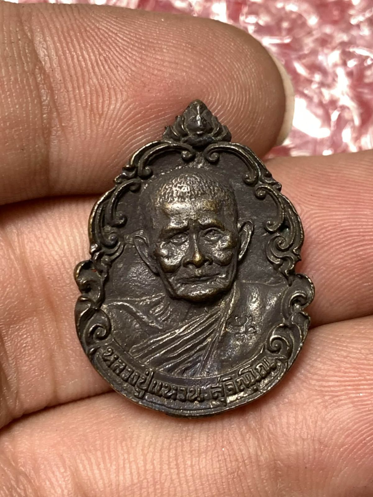 เหรียญพระป่าลอนดอนหลวงปู่แหวนเนื้อนวะปี2521