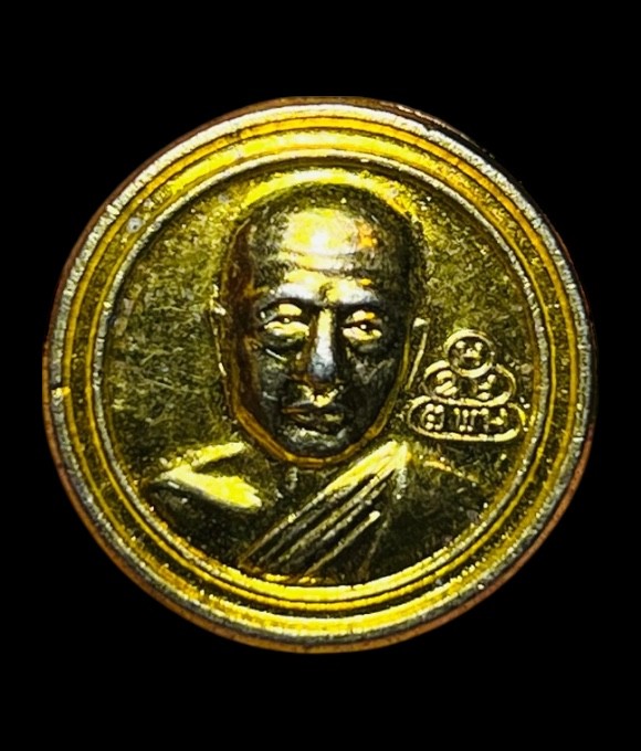 **เคาะแรก 20** เหรียญเกจิ  ไม่ทราบที่