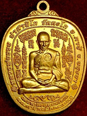 เหรียญหลวงพ่อรวย ปาสาทิโก วัดตะโก จ.อยุธยา  พิมพ์แอปเปิ้ล รวยยั่งยืน ๙๑ เนื้อทองฝาบาตร  ปี2554