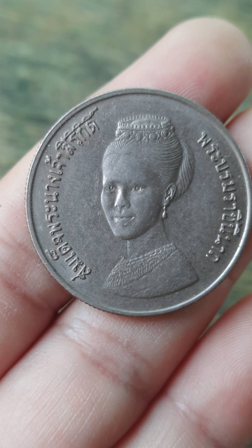 เหรียญ 5 บาท สมเด็จพระพันปี FAO CERS  12 สิงหาคม ปี 2523+++ม1