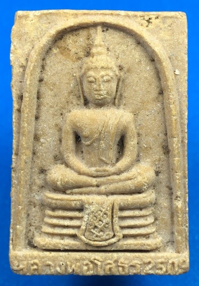 @@@เคาะแรก200บาท@@@พระสมเด็จหลวงพ่อโสธร 2509 วัดโสธรวราราม จังหวัดฉะเชิงเทรา พิมพ์ใหญ่