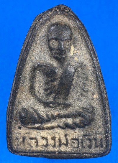 @@@เคาะแรก200บาท@@@พระผงรูปเหมือนหลวงพ่อเงิน วัดบางคลาน ปี2515 เนื้อผงใบลาน องค์ที่1