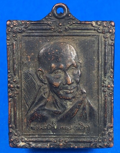 @@@เคาะแรก400บาท@@@เหรียญกรอบกระจก หลวงพ่อเกษม เขมโก ครบ 5 รอบพรรษา **มหาเมตตาบารมี** ปี2536 เหรียญที่1