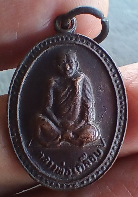 ++ เหรียญ หลวงพ่อเคลือบ วัดหนองกระดี่ จังหวัดอุทัยธานี ปี29++1