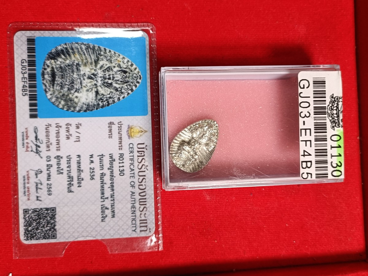 มาาาาครับบบ เหรียญหล่อศาลหลักเมืองประจวบรุ่นแรกพิมพ์หยดน้ำเนื้อเงิน ปี 2536 จังหวัดประจวบคีรีขันธ์ +บัตรสมาคม 1 ใบ