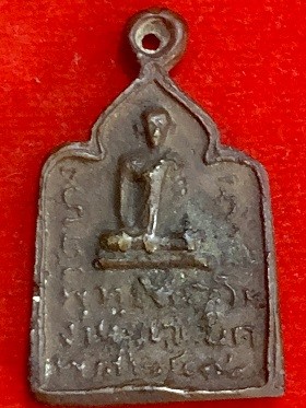 เหรียญหล่อโบราณหลวงปุ่รอด วัดบางน้ำวน จ.สมุทรสาคร