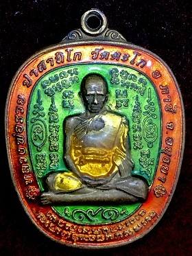 เหรียญพิมพ์แอปเปิ้ล หลวงพ่อรวย๙๑ รวยยั่งยืน  ปี2554