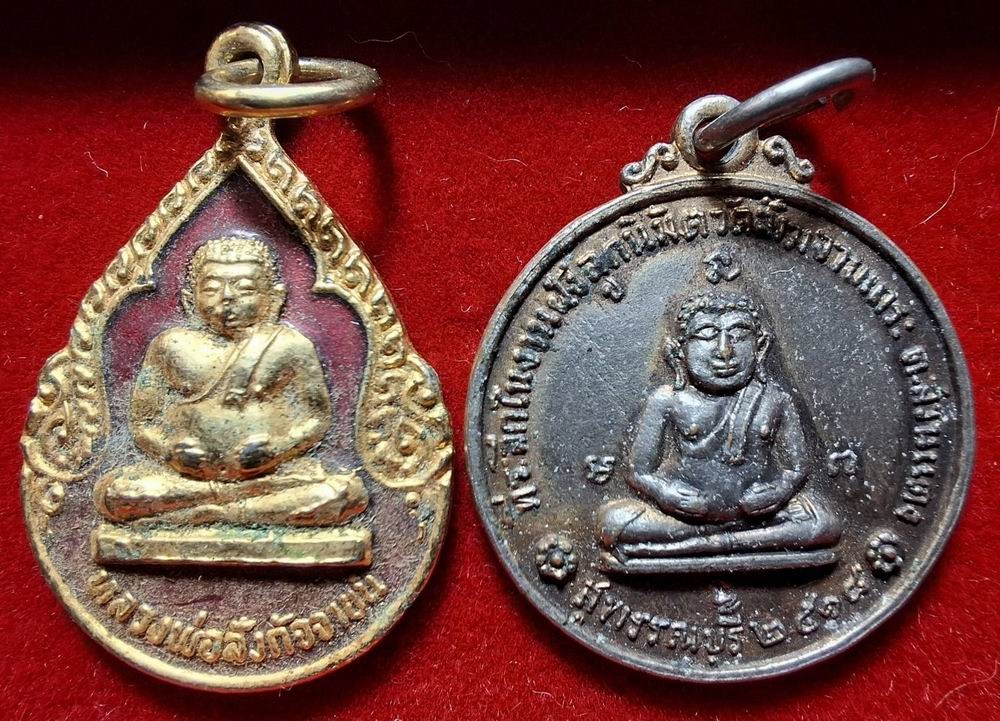 110บาท...เหรียญพระสังกัจจายน์ 2เหรียญค่ะ