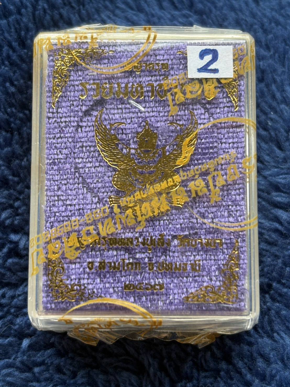 ### ยังไม่แกะซีล พญาครุฑรวยมหาอำนาจ หลวงปู่เส็ง (หลวงพ่อเส็ง) วัดบางนา จ.ปทุมธานี พระอาจารย์วราห์ วัดโพธิ์์ทอง เททองหล่อมวลสารนำฤกษ์ หลวงปู่ศิลา เจิมนำฤกษ์ ลุ้นเลขสวย