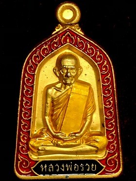 เหรียญหลวงพ่อรวย อายุวัฒนมงคล๙๔ วัดตะโก จ.อยุธยา  พ.ศ. ๒๕๕๘