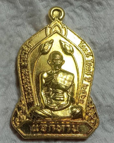 เริ่มต้นที่ 50 บาท เหรียญหลวงพ่อรวย รุ่นมูลนิธิหลวงพ่อรวย ปาริสาทิโก แจกทานปี 2563 วัดตะโก อ.ภาชี จ.อยุธยา กล่องเดิม