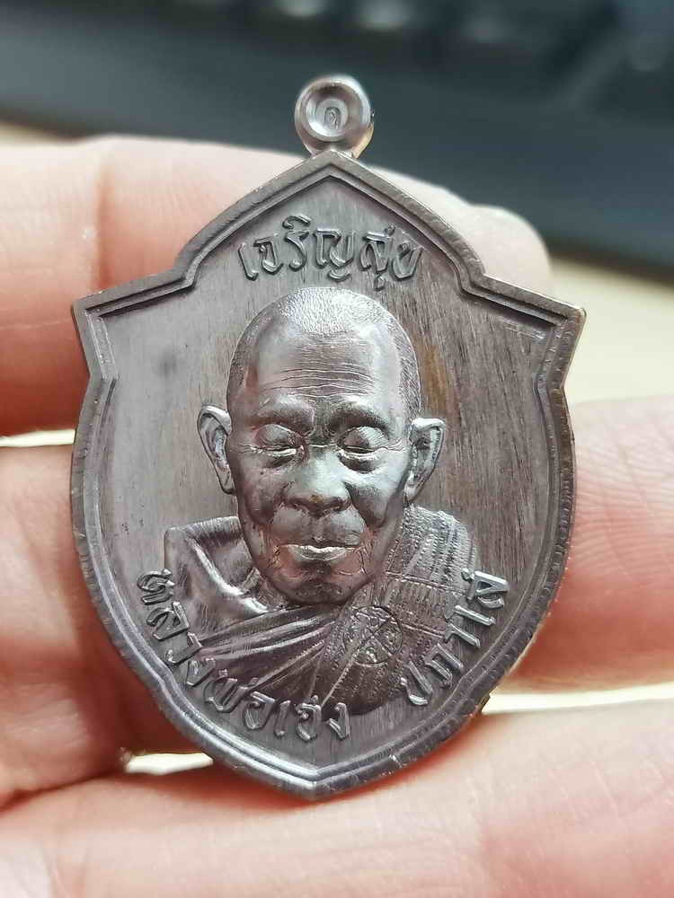 2-2020 วัดใจ 100 เหรียญหน้าวัว หลวงปู่เฮง ปภาโส วัดบ้านด่านช่องจอม จ.สุรินทร์ 2567 ทองแดงมันปู หมายเลข 1053 กล่องเดิม
