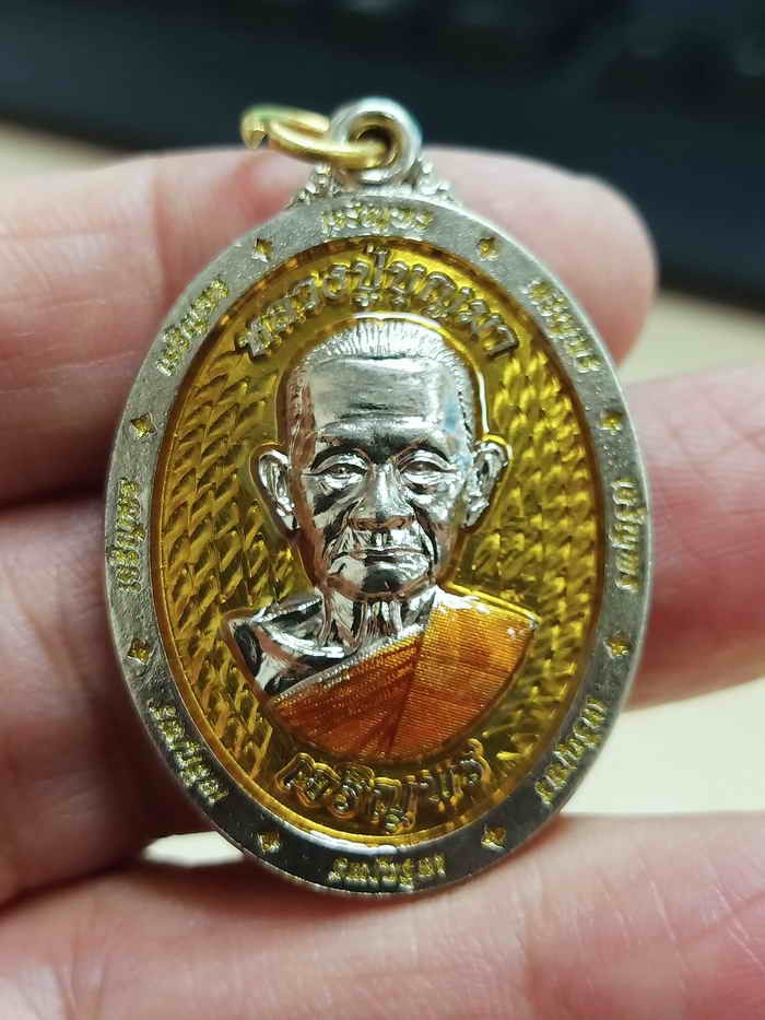 2-2022 วัดใจ 100 เหรียญเจริญพร 168 อายุ 85 หลวงปู่บุญมา สำนักสงฆ์เขาแก้วทอง จ.ปราจีนบุรี 2567 อัลปาก้า ลงยาเหลือง หมายเลข 35 กล่องเดิม