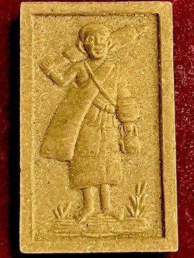 พระสีวลี เนื้อผงเกสร หลวงปู่โต๊ะ วัดประดู่ฉิมพลี  พ.ศ. ๒๕๒๑