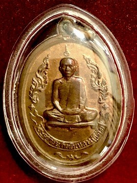 เหรียญหลวงปู่โต๊ะ วัดประดู่ฉิมพลี  รุ่นแรก ฉลองอายุครบ๘๐ปี  เนื้อทองแดง พ.ศ. ๒๕๑๐  เลี่ยมพลาสติกหนา