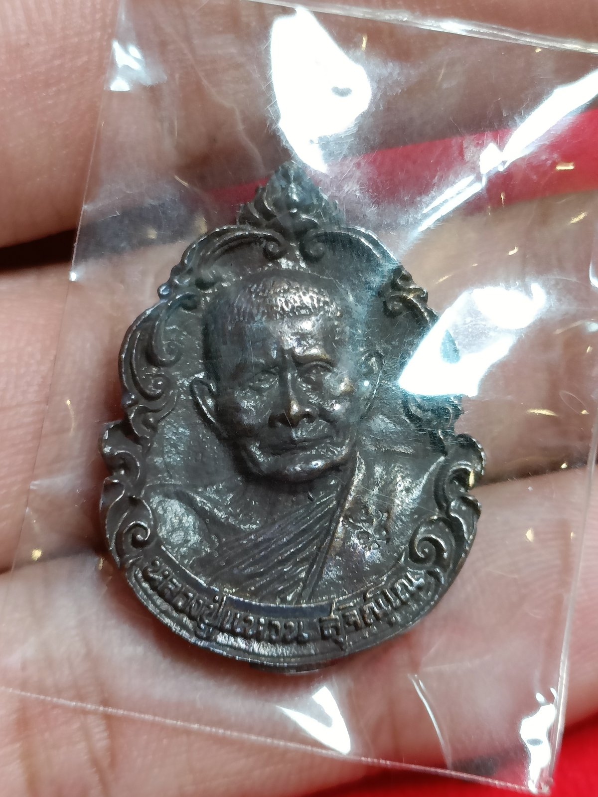 เหรียญผ้าป่าลอนดอนหลวงปู่แหวนปี 2521