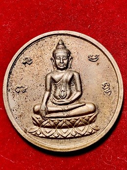 เหรียญพระนเรศวรชนะศึก ที่ระลึกยุทธหัตถี สุพรรณบุรี