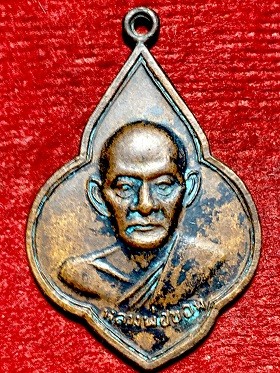 เหรียญหลวงพ่อขอม พุทธโคดม โพธาราม สุพรรณบุรี