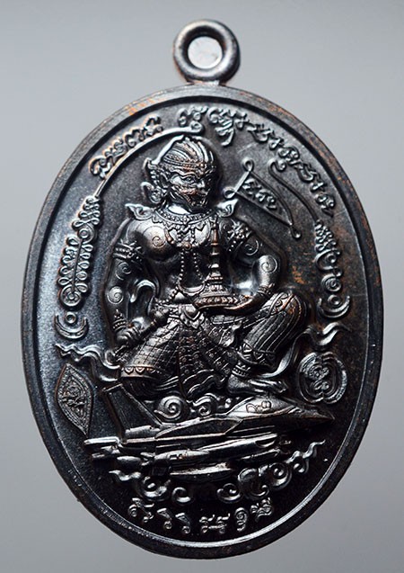 พหูรมานปราบไพรี เเม่ทัพภาค2 หลวงปู่อุดมทรัพย์ (หลวงปู่ศิลา เมตตาเขียนยันต์ พร้อมตั้งชื่อให้) เนื้อทองแดงรมดำ เลข 345