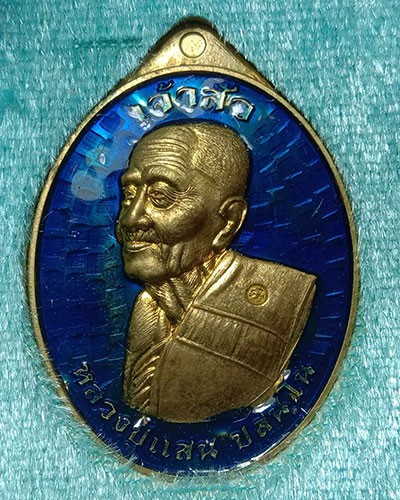 เริ่มต้นที่ 50 บาท เหรียญรุ่นเจ้าสัว อุดมโชค อุดมทรัพย์ หลวงปู่แสน วัดบ้านหนองจิก อ.ขุนหาญ จ.ศรีสะเกษ เนื้อชนวนคุ้ยพื้นลงยาน้ำเงิน หมายเลข ๒๘๐ กล่องเดิม