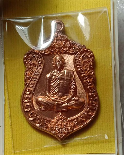 เริ่มต้นที่ 50 บาท  เหรียญเสมาเจริญพร รุ่น๑ ครูบาสามสี อาศรมบุญญฤทธิ์ จ.มุกดาหาร เนื้อทองแดง หมายเลข ๗๕๑ กล่องเดิม