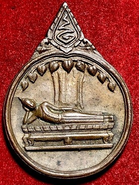 เหรียญพระนอน พุทธไสยาสน์  สมเด็จพระเทพรัตนราชสุดาฯ เสด็จ ณ วัดศรีมหาโพธิ์ จ.นครปฐม  ๓๐ ส.ค. ๓๗
