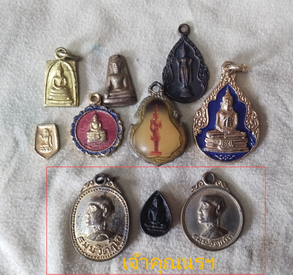 เหรียญพระพุทธและคณาจารย์