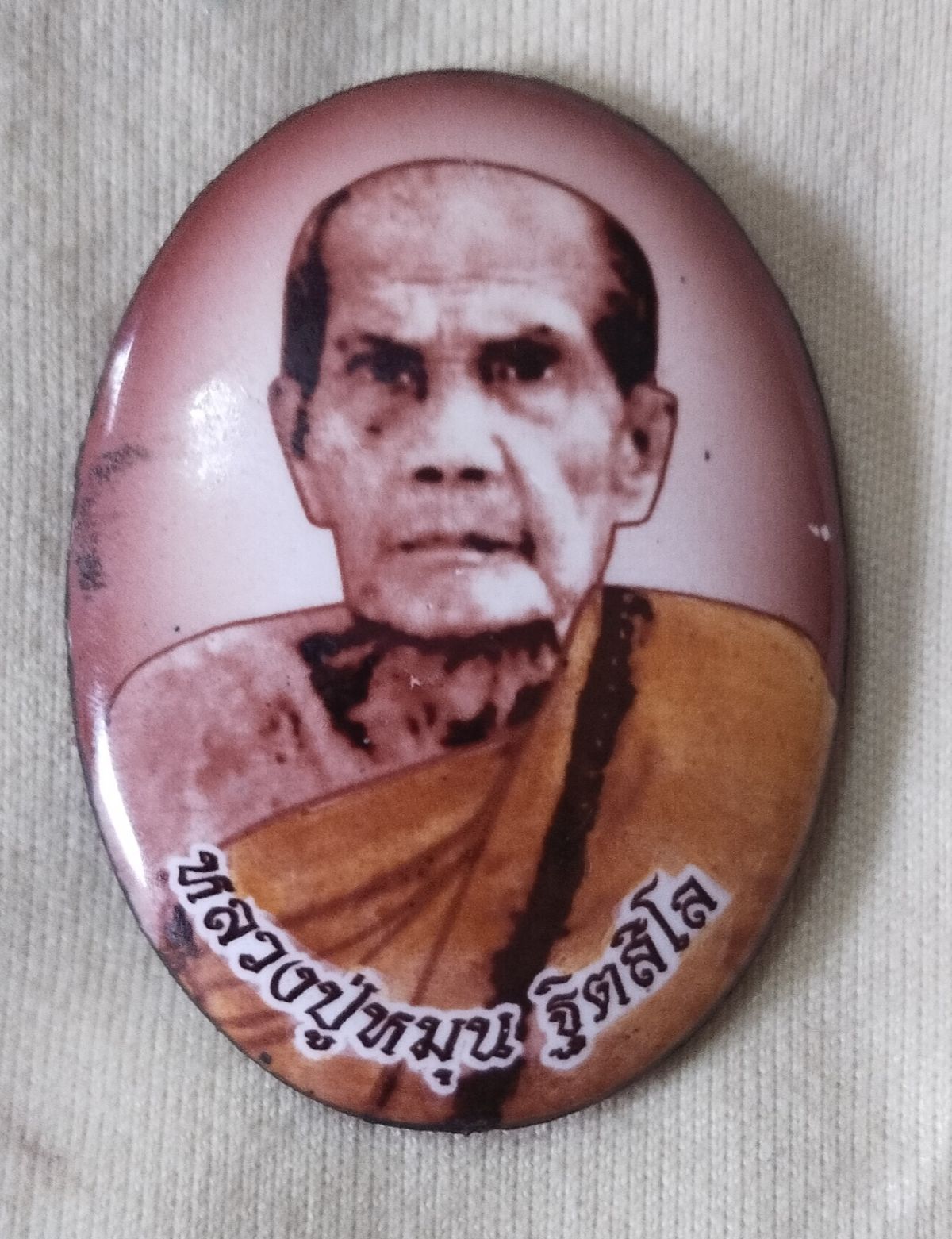 ล็อคเก็ตหลวงปู่หมุน ฐิตสีโล วัดบ้านจาน