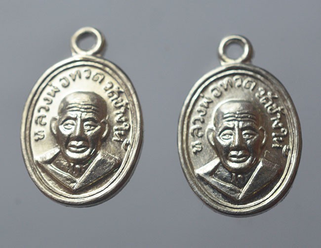 หลวงปู่ทวด อาจารย์ทิม พิมพ์เม็ดแตง รุ่น 100 ปี อาจารย์ทิม ปี 2555 พิธีบวงสรวงสถูปเจดีย์ วัดช้างไห้ และพุทธาภิเษก ศาลหลักเมือง ปัตตานี เนื้ออัลปาก้า ตอกโค๊ด รับ 2 เหรียญ