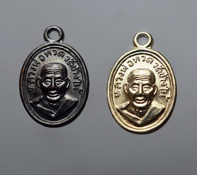 หลวงปู่ทวด อาจารย์ทิม พิมพ์เม็ดแตง รุ่น 100 ปี อาจารย์ทิม ปี 2555 พิธีบวงสรวงสถูปเจดีย์ วัดช้างไห้ และพุทธาภิเษก ศาลหลักเมือง ปัตตานี เนื้ออัลปาก้า+ทองแดงรมดำ ตอกโค๊ด รับ 2 เหรียญ