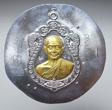 เหรียญเสมาพญาราหู รุ่น เหนือดวง 63 หลวงปู่จื่อ วัดเขาตาเงาะ จ.ชัยภูมิ ตะกั่วไม่ตัดปีก หน้าชุบทอง นำฤกษ์ รอยจารหน้า และหลัง ตอก ๙ รอบ พิเศษ เลข 90