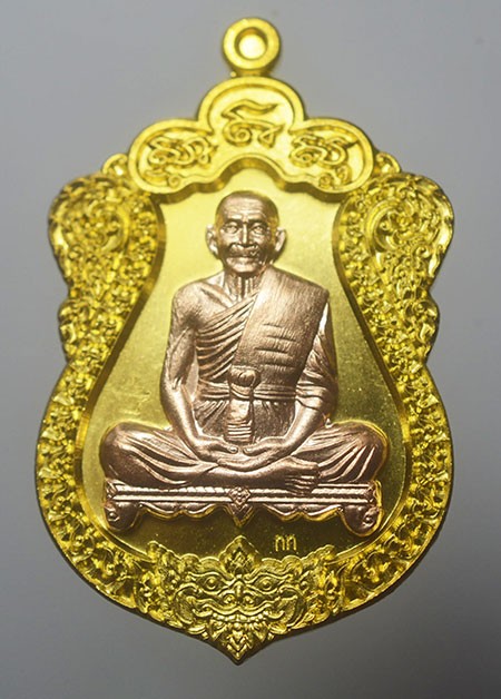เหรียญสร้างบารมี หลวงปู่บุญ ธมมธีโร วัดบ้านหมากมี่ จ.อุบลราชธานี ชุดกรรมการหน้ากาก เนื้อทองฝาบาตร หน้ากากสัตตะ โค๊ด เลข 466