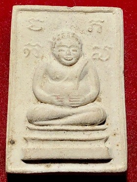 พระสังกัจจายน์้นื้อผงพิมพืใหญ่ วัดพระแท่นดงรัง จ.กาญจนบุรี  ๒๕๑๙