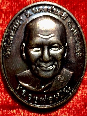 เหรียญหลวงพ่อเปิ่น วัดโคกเขมา อ.นครชัยศรี จ.นครปฐม หลังฐิตคุโณ