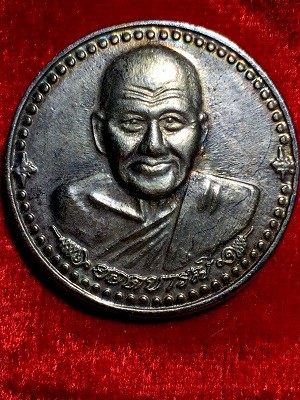 เหรียญยอดบารมี หลวงพ่อเปิ่น วัดบางพระ นครปฐม