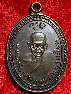 เหรียญบหลวงพ่อตึก วัดเขาทะโมน จ.เพชรบุรี