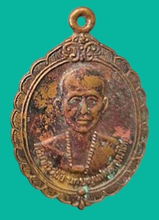 "เคาะเดียว" เหรียญครูบาศรีวิชัย นักบุญแห่งล้านนาไทย เชียงใหม่