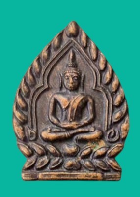 "เคาะเดียว" เหรียญเจ้าสัว หลวงพ่อจวน วัดหนองสุ่ม สิงห์บุรี