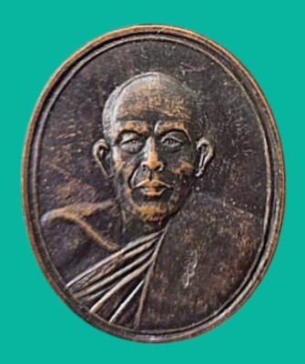 "เคาะเดียว" เหรียญพระครูสุภัทรคุณ (พวง) วัดตะโน กรุงเทพมหานคร ปี 2538